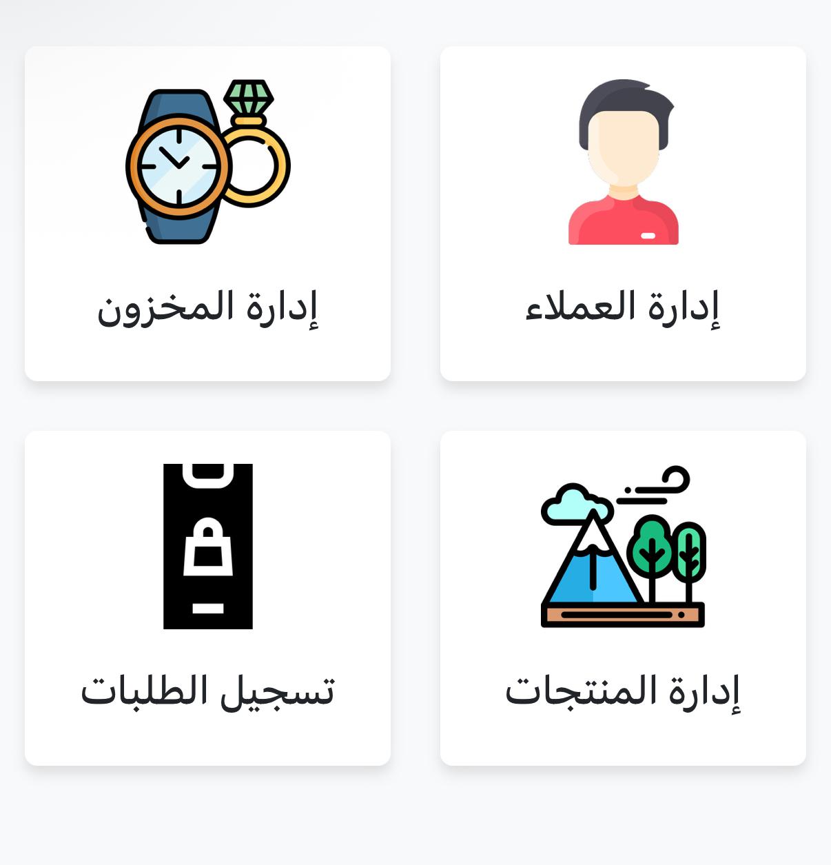 تطبيق تعليمي